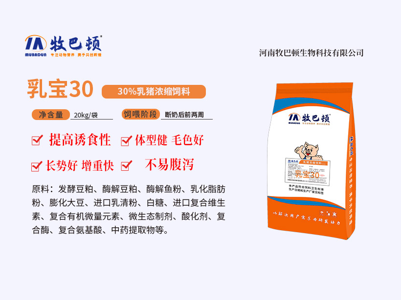 乳宝30.jpg