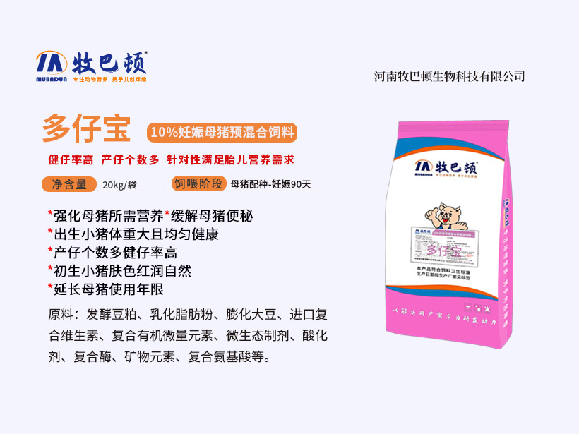 多仔宝.jpg