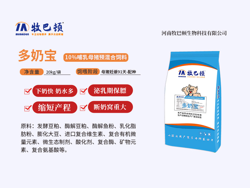 多奶宝.jpg