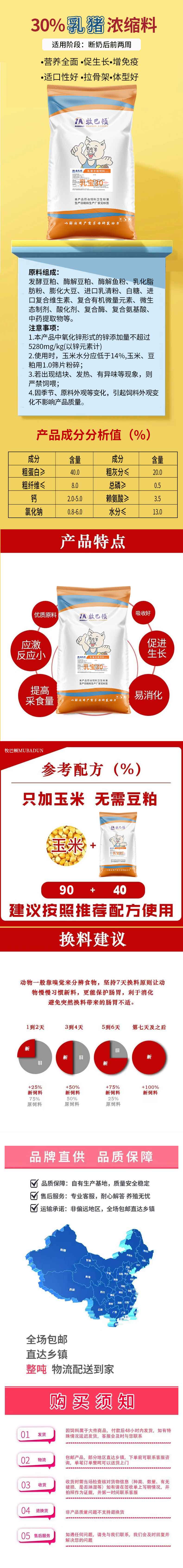乳宝30.jpg